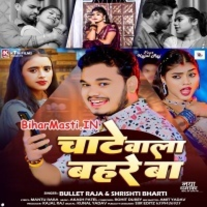 Chate Wala Bahare Ba-(BiharMasti.In.Net)