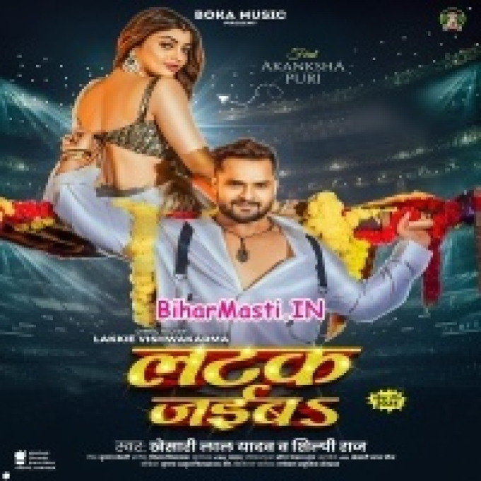 Latak Jaiba Ae Raja Choliye Ke Huk Me (Hit Matter)-(BiharMasti.In.Net)