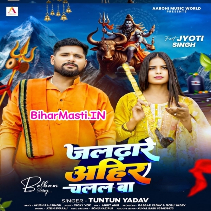 Kanhe Kanwar Leke Veer Chalal Ba Jal Dharela Ahir Chalal Ba (Hit Matter)-(BiharMasti.In.Net)