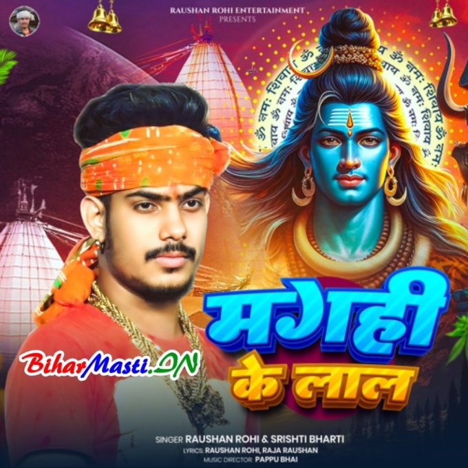 Jahiya Chadhemahe Jalwa Baba Par Ge Detu Belawa Karae-(BiharMasti.In.Net)