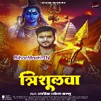 Trishulwa Se Bad Hathiyar Kawan Ha (Hit Matter)-(BiharMasti.In.Net)