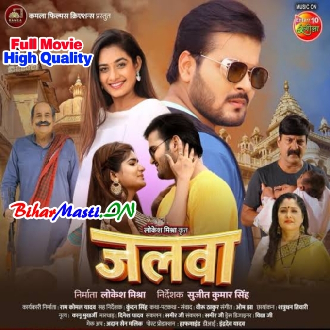 Jalwa (1080p) HD Quality Full Movie-(BiharMasti.In.Net)