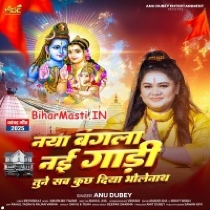 Naya Bangla Nayi Gadi Tune Sab Kuch Diya Bholenath-(BiharMasti.In.Net)