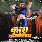 Ae Raja Bhije Jab Patari Kamariya Ta Sariya Sarak Jala Ho-(BiharMasti.In.Net)