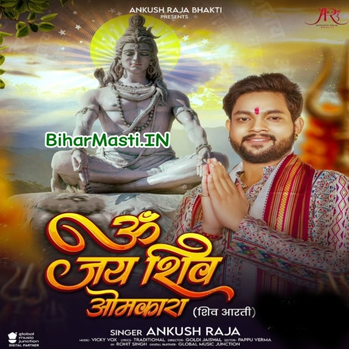 Om Jai Shiv Omkara-(BiharMasti.In.Net)