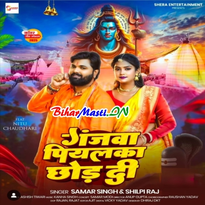 Ganjwa Piyalka Chhod Da Ae Rajawa Ho-(BiharMasti.In.Net)