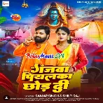 Ganjwa Piyalka Chhod Da Ae Rajawa Ho-(BiharMasti.In.Net)