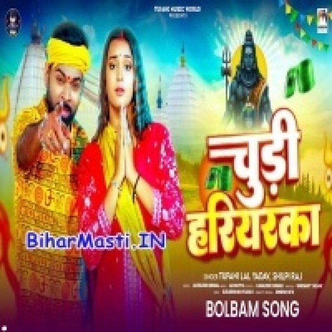 Chudi Hariyarka-(BiharMasti.In.Net)