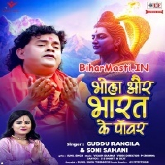 Operation Sindur Dekh La-(BiharMasti.In.Net)