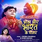 Operation Sindur Dekh La-(BiharMasti.In.Net)