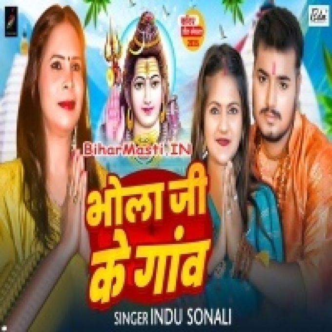 Bhola Ji Ke Gaon Se-(BiharMasti.In.Net)