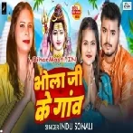 Bhola Ji Ke Gaon Se-(BiharMasti.In.Net)