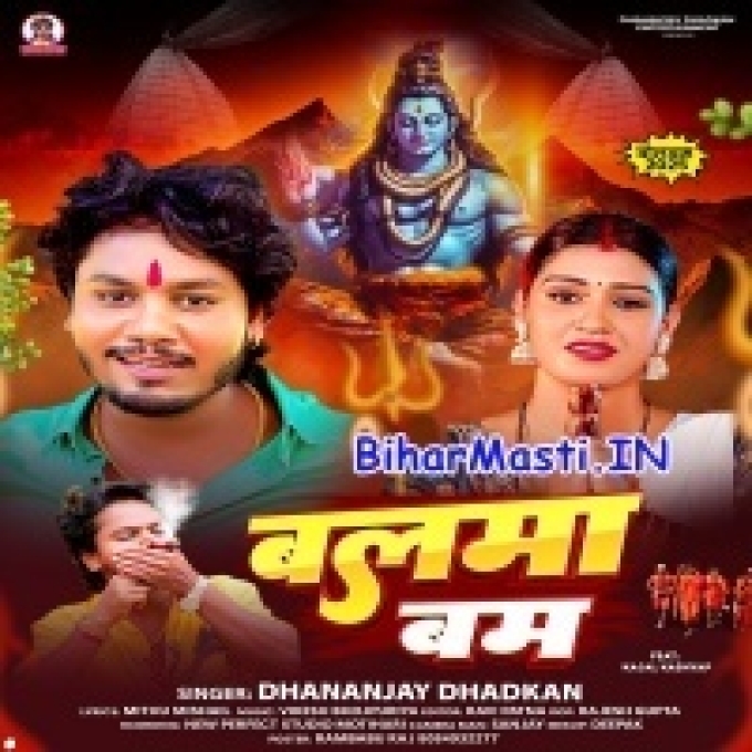 Balma Bam Dam Lagake Dhua Dhua Kaile Ba-(BiharMasti.In.Net)