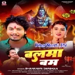 Balma Bam Dam Lagake Dhua Dhua Kaile Ba-(BiharMasti.In.Net)