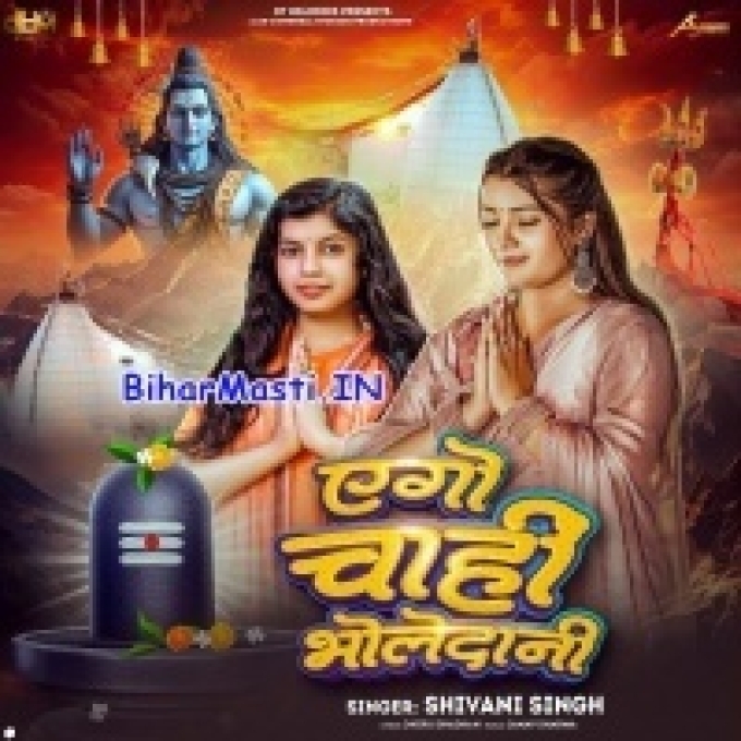 Ago Chahi Bholedani Handsome Marda-(BiharMasti.In.Net)