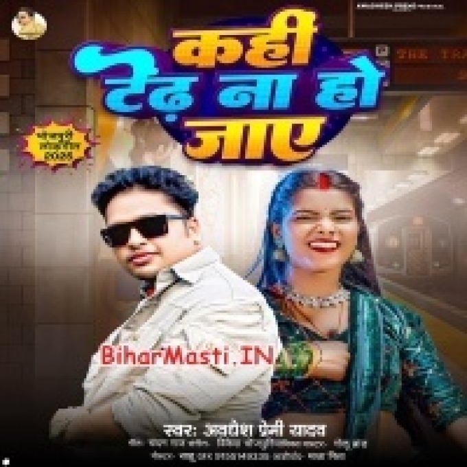 Kahi Tedh Na Ho Jaye-(BiharMasti.In.Net)