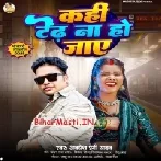 Kahi Tedh Na Ho Jaye-(BiharMasti.In.Net)