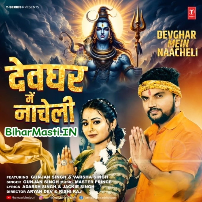 Nachat Badi Devghar Me Aunty-(BiharMasti.In.Net)