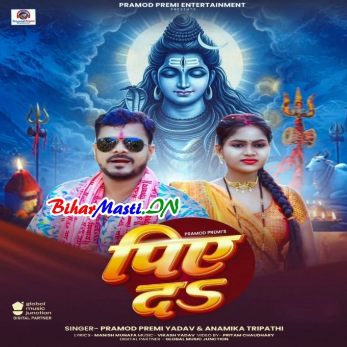 Sawan Bhar Ganja Hamke Piye Da (Hit Matter)-(BiharMasti.In.Net)