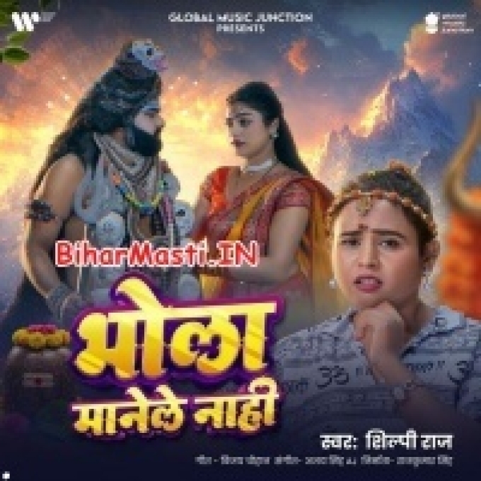 Bhola Manele Nahi-(BiharMasti.In.Net)