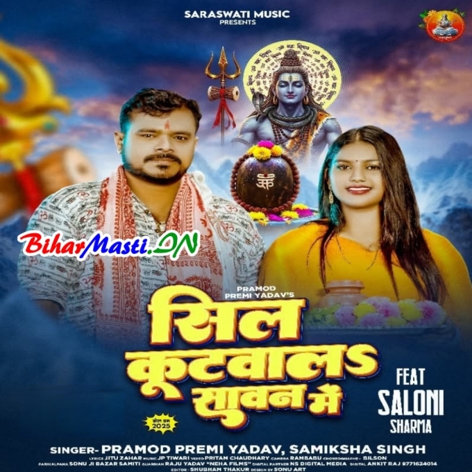 Seal Kutwala Sona Seal Kutwala Bhangiya Ke Pisi Pisi Bhola Ke Manala (Hit Matter)-(BiharMasti.In.Net)