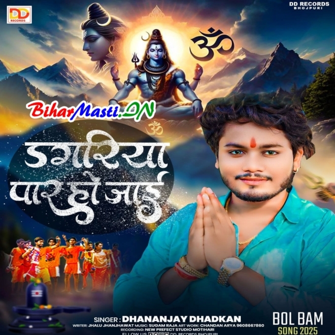 Dagariya Paar Ho Jaai-(BiharMasti.In.Net)