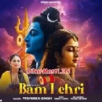 Bam Lahari-(BiharMasti.In.Net)