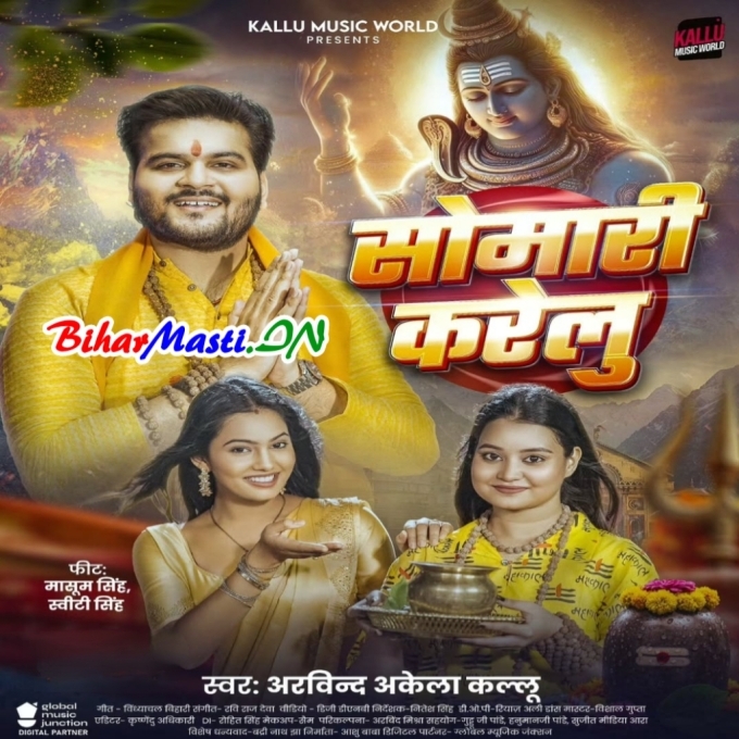 Ae Nanado Kekra Khatir Kunwari Me Somari Kareli (Hit Matter)-(BiharMasti.In.Net)