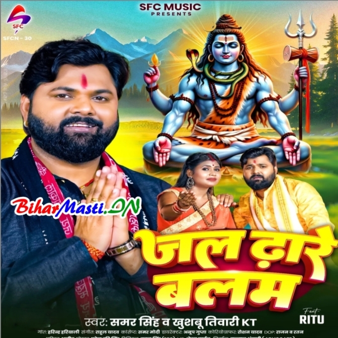 Devghar Ja Rahi Hu Jal Dhare Balam-(BiharMasti.In.Net)