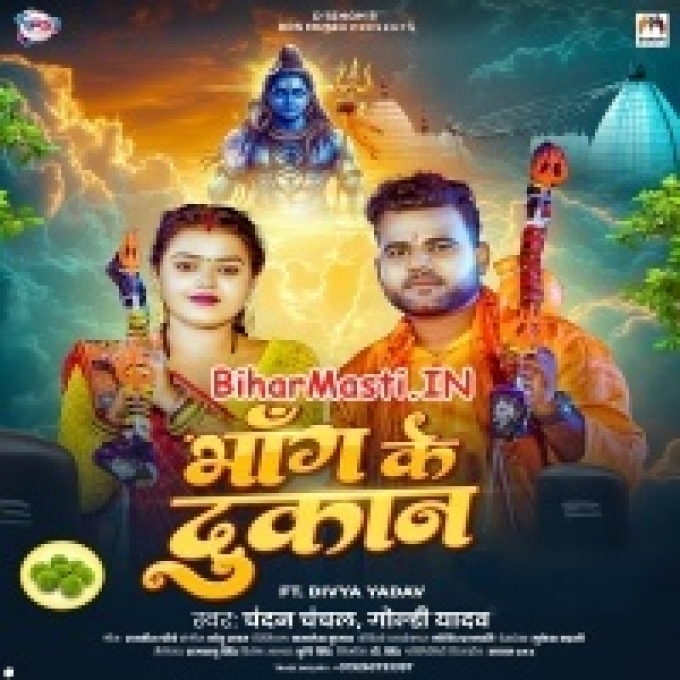 Kala Bhar Sawan Bhang Ke Dokan Ho-(BiharMasti.In.Net)