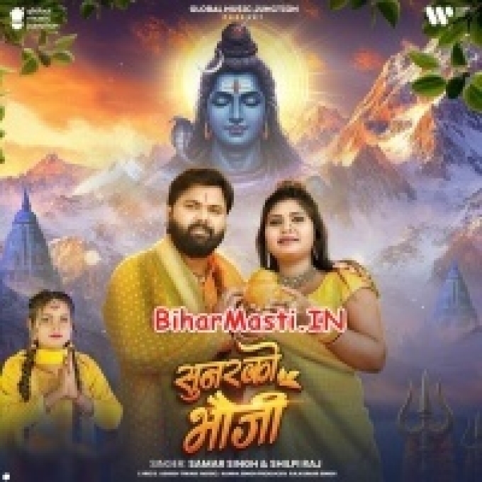 Jalwa Monday Ke Dhare Chaliha Ho Sunarko Bhauji-(BiharMasti.In.Net)