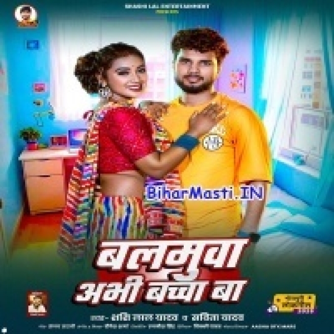 Balamua Abahi Kacha Ba-(BiharMasti.In.Net)