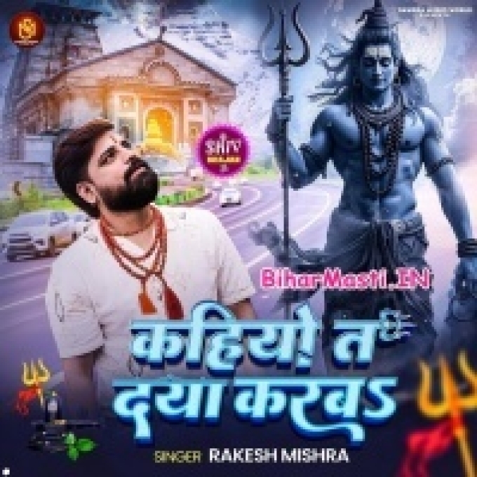 Kahiyo Ta Daya Karba-(BiharMasti.In.Net)