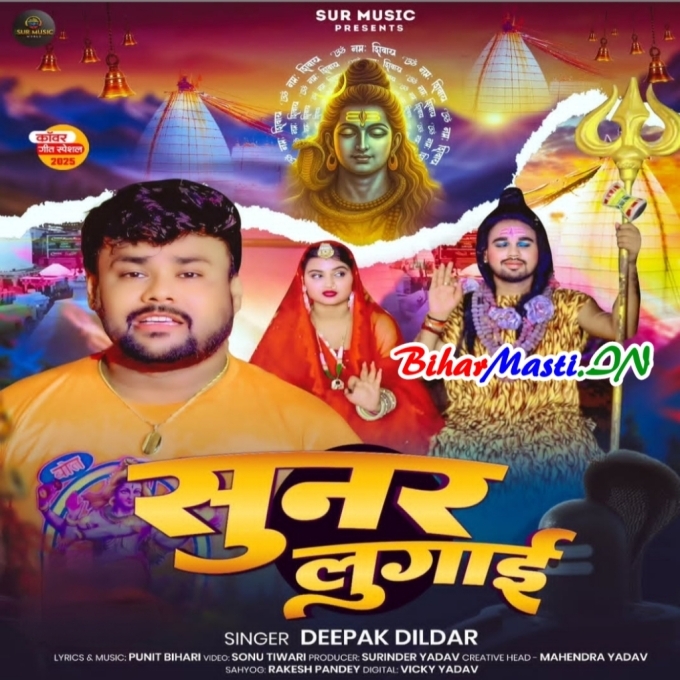 He Gaura Maai Diha Sunar Lugai-(BiharMasti.In.Net)