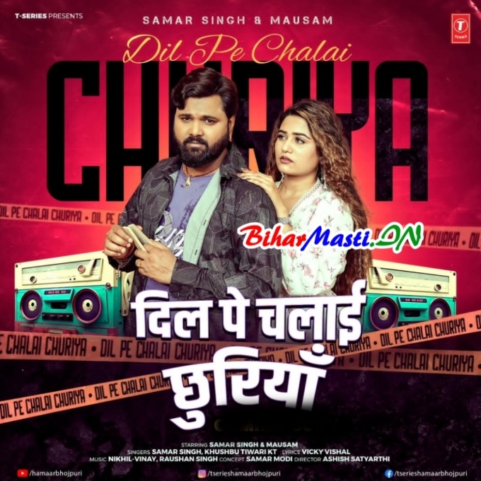 Dil Pe Chalai Chhuriya-(BiharMasti.In.Net)