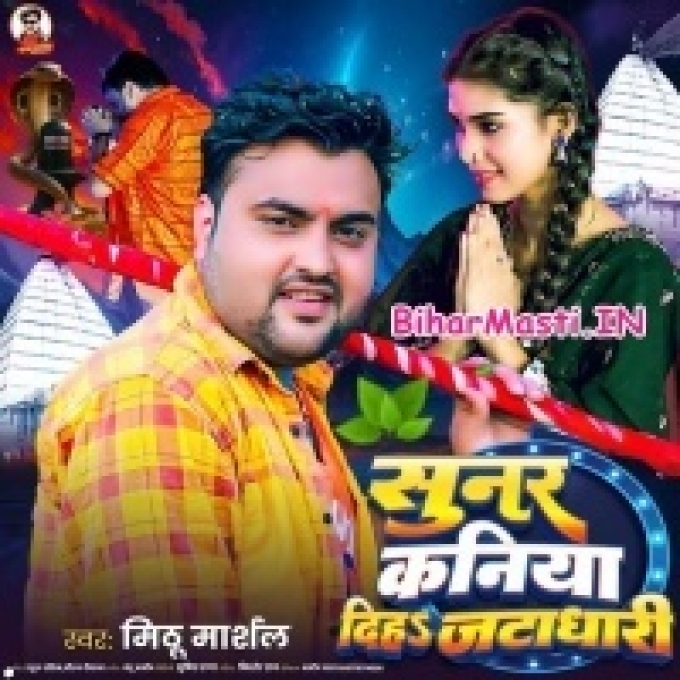 Dharile Jalwa Hum Pahila Somari-(BiharMasti.In.Net)