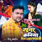 Dharile Jalwa Hum Pahila Somari-(BiharMasti.In.Net)