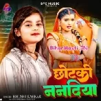 Chhotaki Nanadiya Se-(BiharMasti.In.Net)