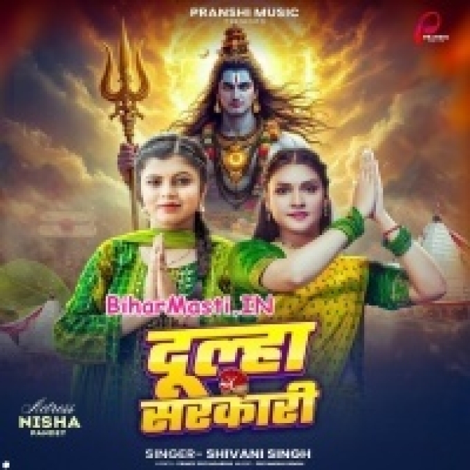 Chahi Dulhawa Bihari Ae Baba-(BiharMasti.In.Net)