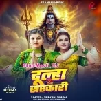 Chahi Dulhawa Bihari Ae Baba-(BiharMasti.In.Net)