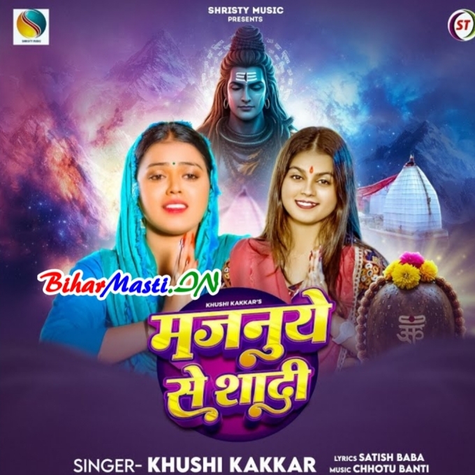 Majanuye Se Shadi Karada Bholedani-(BiharMasti.In.Net)