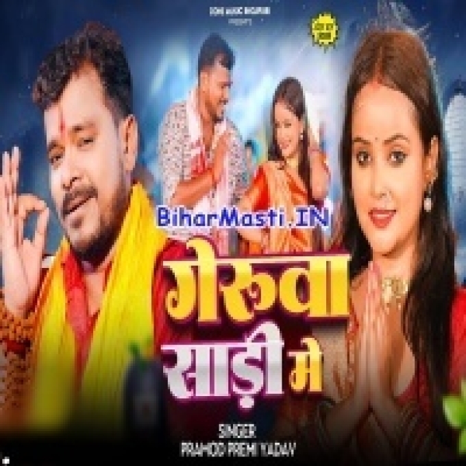 Saari Gerua Me Lagataru Aaye Haye Haye-(BiharMasti.In.Net)