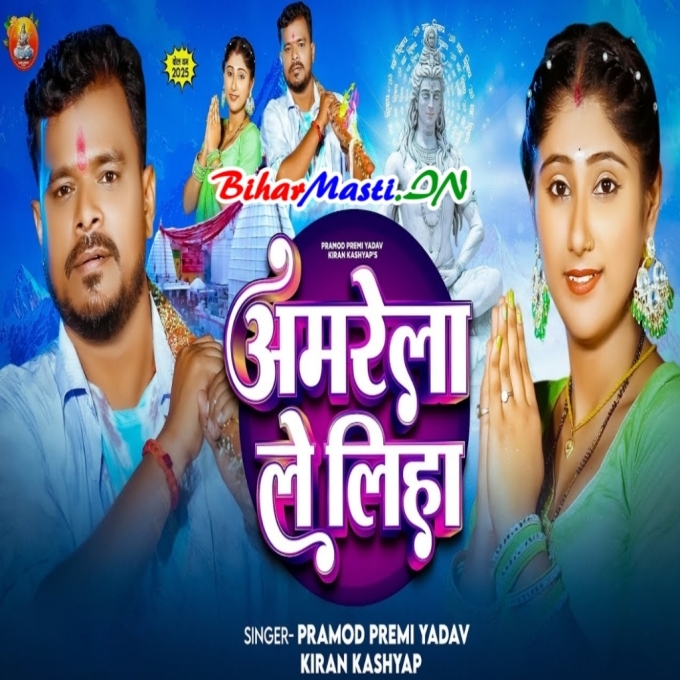 Badarwa Barsi Ta Bhij Jaibu Ye Jaan Amrela Le Liha (Hit Matter)-(BiharMasti.In.Net)