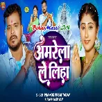 Badarwa Barsi Ta Bhij Jaibu Ye Jaan Amrela Le Liha (Hit Matter)-(BiharMasti.In.Net)