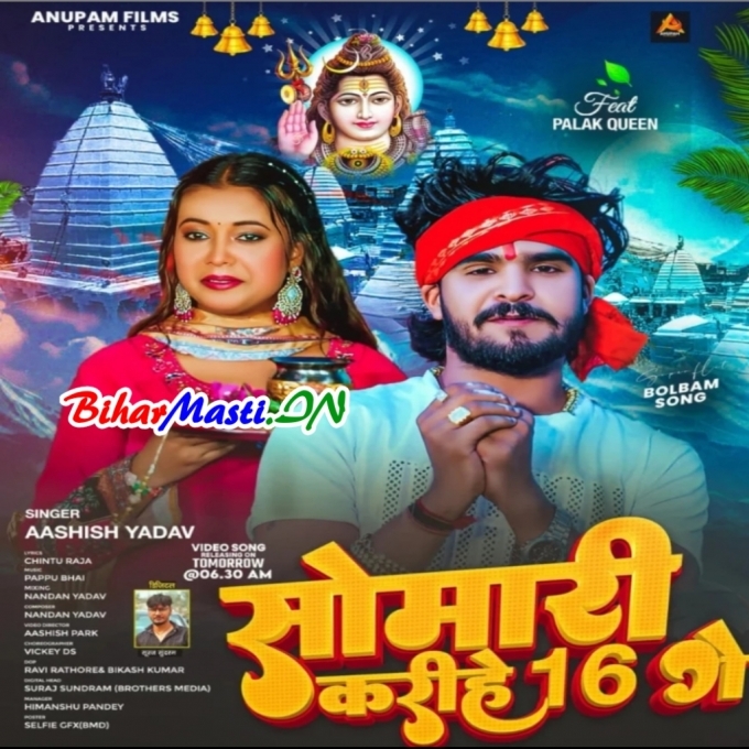 Tu Banihe Hamar Gaura Hum Banab Bhola Ge-(BiharMasti.In.Net)