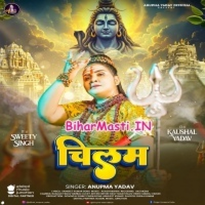 Mari Chilam Bam Limit Me Rahiyega-(BiharMasti.In.Net)