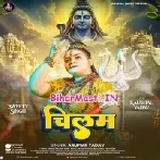 Mari Chilam Bam Limit Me Rahiyega-(BiharMasti.In.Net)