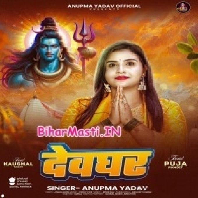 Man Kare Kare Ke Biyah Baba Ho Loverwa Se-(BiharMasti.In.Net)