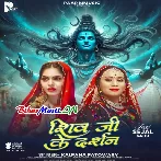 Shiv Ji Ke Kare Darshanwa-(BiharMasti.In.Net)