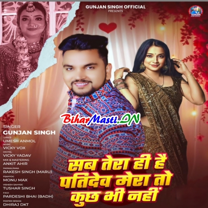 Sab Tera Hi Hai Patidev Mera To Kuch Bhi Nhi-(BiharMasti.In.Net)